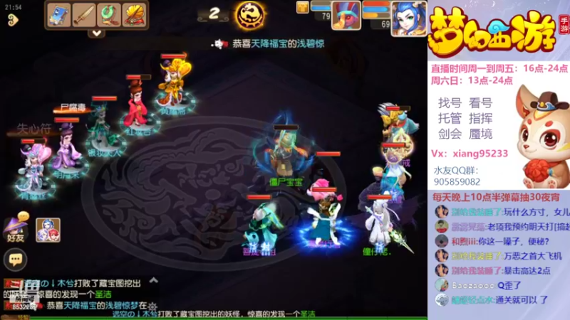【2022-10-05 21点场】项95：专业帮找号看号~指挥~剑会~蜃境