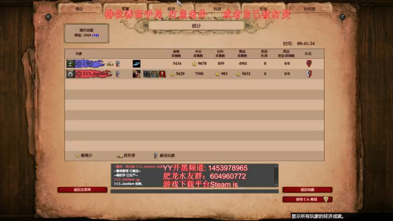 【2022-10-05 20点场】帝国时代肥龙大师：我的快乐就是打哭你