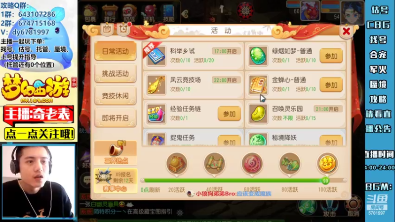 【2022-10-05 15点场】烟鬼奇老表：【所念皆星河】愿祖国国泰民安，繁荣富强