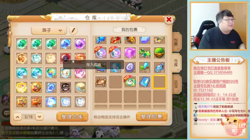 【2022-10-06 18点场】小儿郎丶丶：国庆节快乐！221869~~