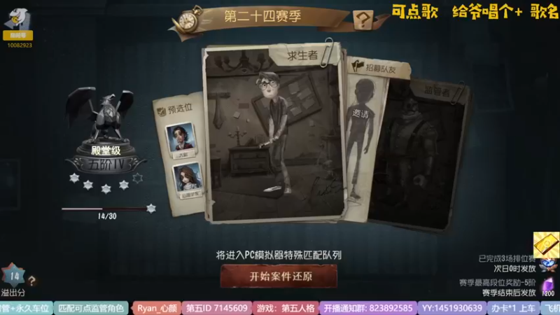 【2022-10-04 19点场】Ryan心颜：[娱乐主播]快来看我玩游戏