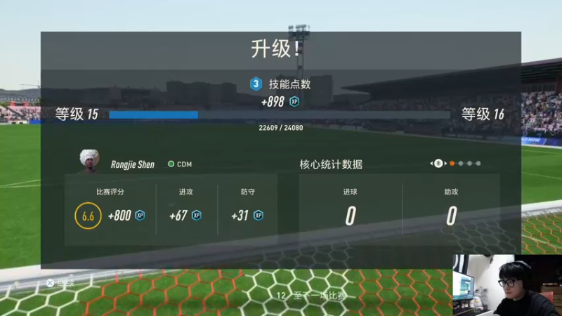 【2022-10-05 23点场】LOT29：PS5:FIFA23走起！