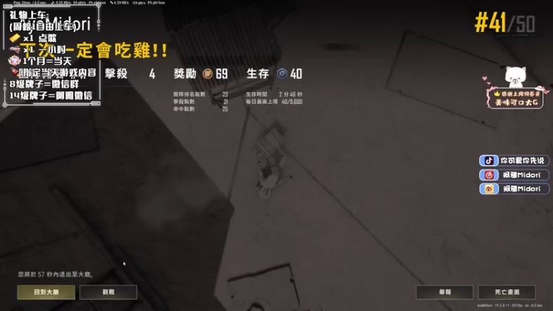 【2022-10-06 00点场】阿雅Midori：10.4可能休息也可能不休息