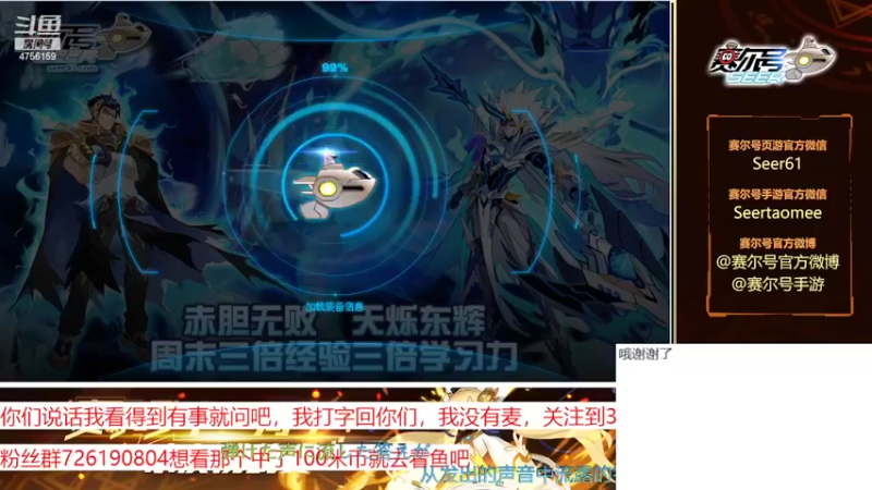 【2022-10-03 13点场】赛尔王007：赛尔号PVE和PVP