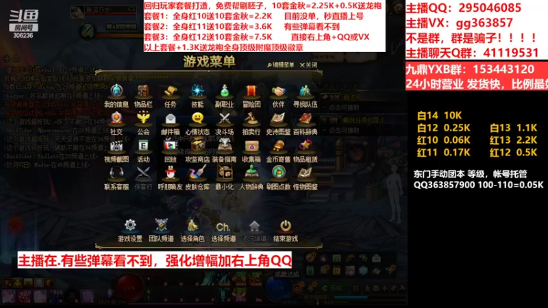 【2022-10-06 02点场】主播东门：东门：强化增幅11 12 13
