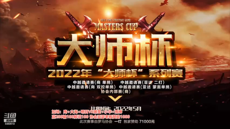 【2022-10-06 00点场】罗马协会：罗马复兴巅峰对决