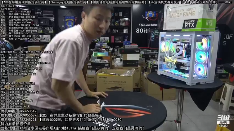 【2022-10-06 02点场】80it电脑网：郑州80it：十一国庆节电脑活动开启！