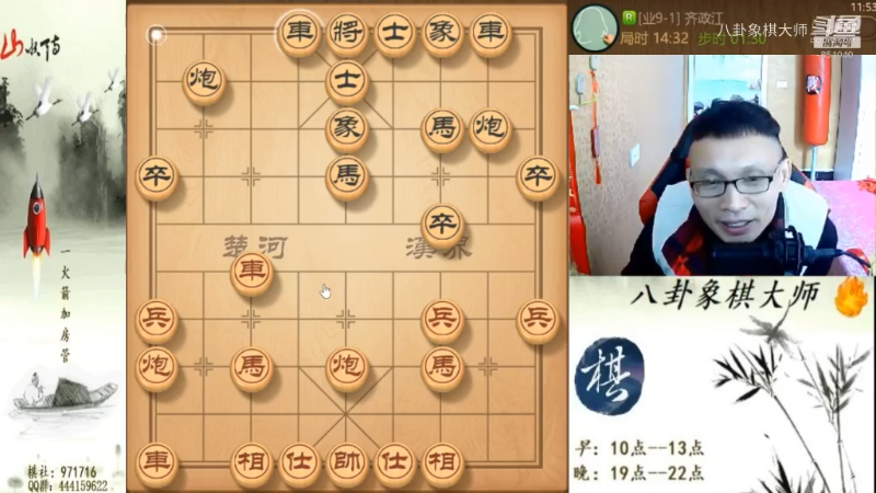 【天天象棋】八卦象棋大师的精彩时刻 20221006 17点场