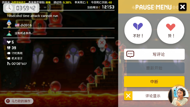 【马里奥制造】超级小桀的精彩时刻 20221006 15点场