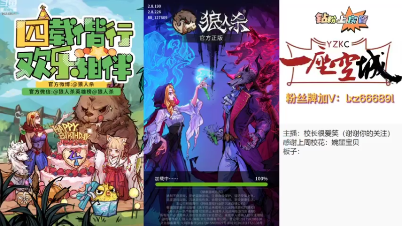 【2022-10-06 14点场】校长很爱笑：快乐小趴菜#狼人杀官方#