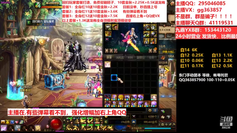 【2022-10-06 18点场】主播东门：东门：强化增幅11 12 13