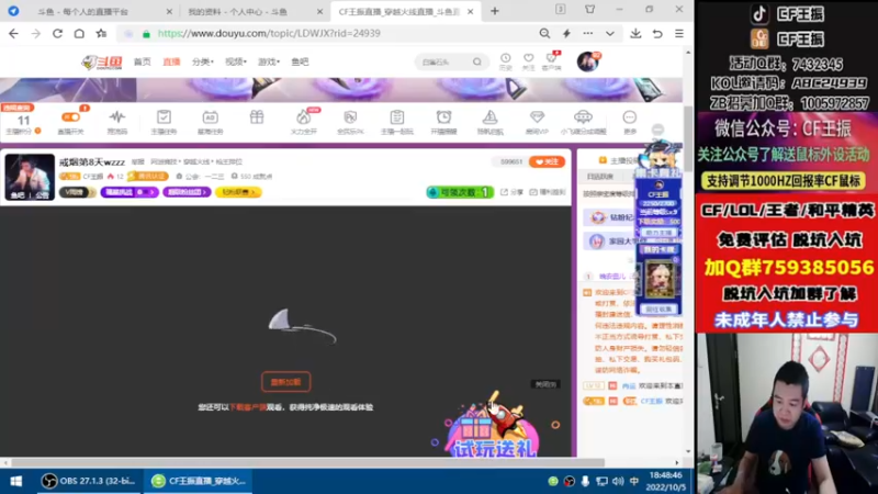 【2022-10-05 18点场】CF王振：戒烟第9天wzzz
