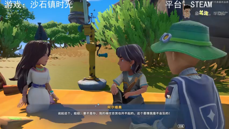 【2022-10-05 04点场】疯狂续命：沙石镇时光 节日快乐~