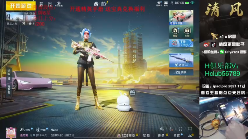【2022-10-06 11点场】清风不是胖子：【排路人上战神 不强举报】