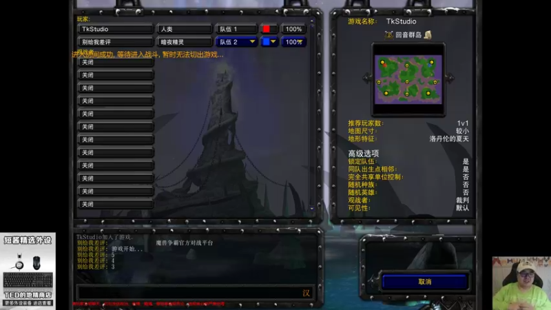 【TED出品】天梯非主流开心游2018 不出兵的神级英雄