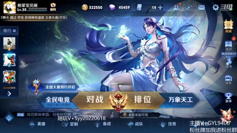 【2022-10-06 15点场】Fly高一刀：高一刀：我必上王者