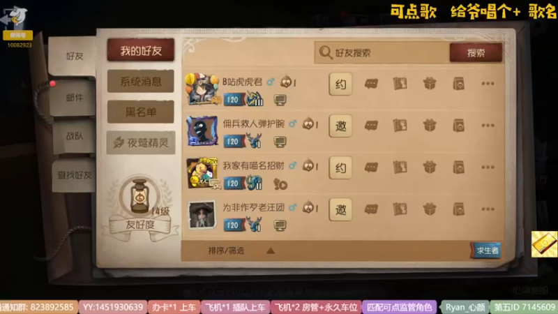 【2022-10-04 12点场】Ryan心颜：[娱乐主播]快来看我玩游戏