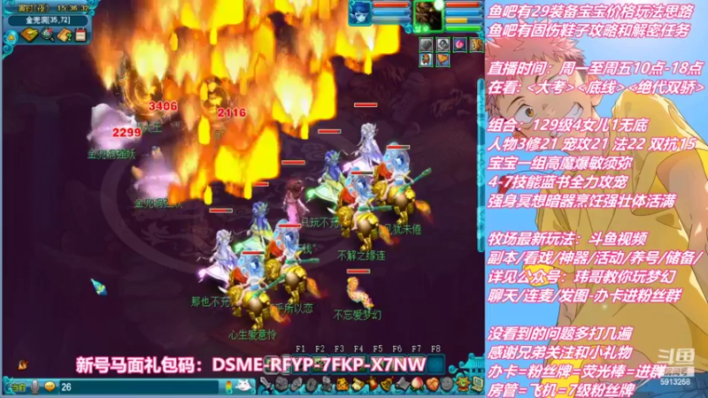 【2022-10-06 15点场】不忘爱梦幻：不忘 雪山129 4女儿