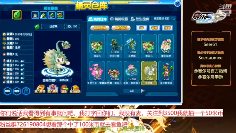 【2022-10-02 20点场】赛尔王007：赛尔号PVE和PVP