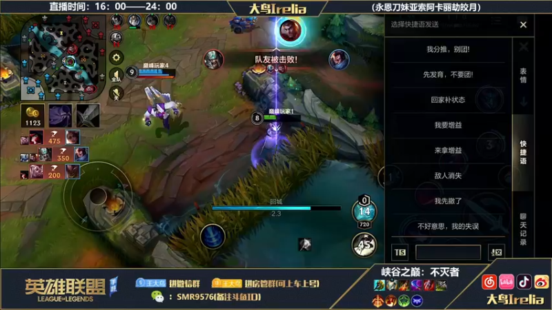 【2022-10-05 23点场】大鸟Irelia：大鸟：国服最强刺客降临！