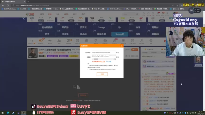 【2022-10-05 21点场】Sideny蛇：【8694】双倍亲密度~记得送荧光棒噢