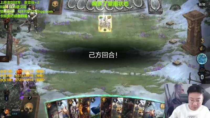 【2022-10-05 23点场】硬汉哥孙士彧：昆特牌之家，新卡新版本