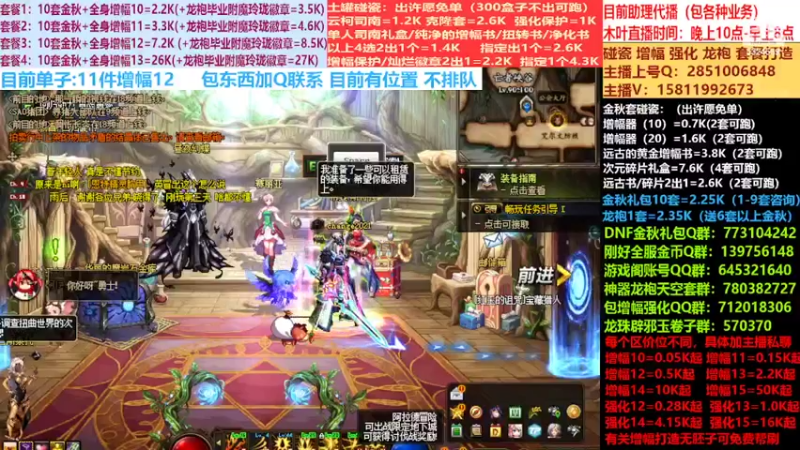 【2022-10-06 21点场】DNF木叶剑心：二台:碰瓷土罐 金秋套 增幅强化毕业打造