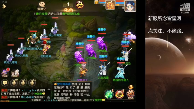 【2022-10-05 17点场】燃烧的外星人：所念皆星河，来啦！