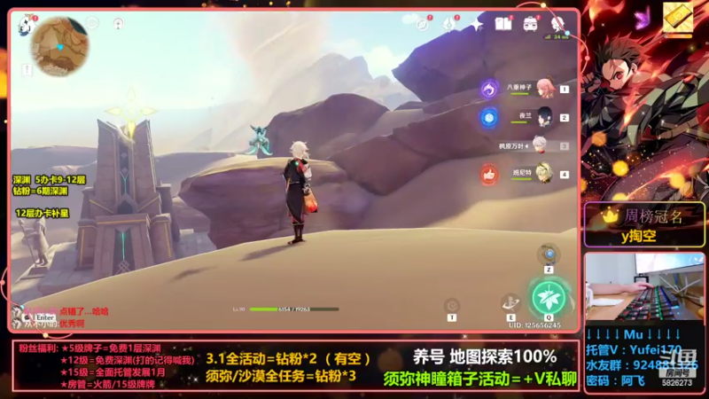 【2022-10-04 20点场】阿飞Munian：【12层补星】【3.1探索剧情】
