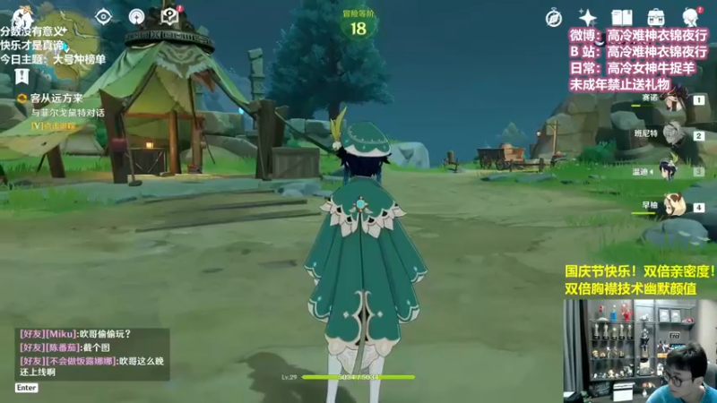 【2022-10-06 09点场】衣锦夜行：假期愉快！双倍亲密！双倍快乐！