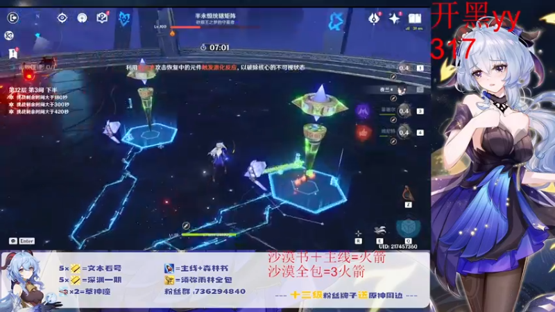 【2022-10-05 01点场】刻晴天下第一优雅：新深渊 冲！