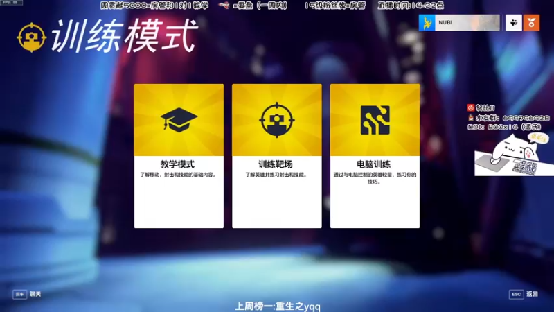 【2022-10-05 15点场】努比ovo：努比:守望先锋归来！黄金双倍亲密度！