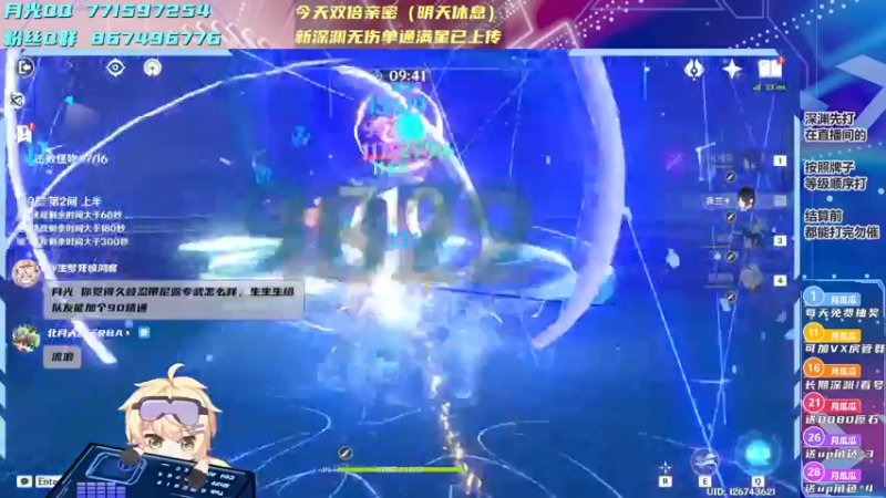 【2022-10-03 17点场】月光大魔王丶：【月光】丝滑深渊！