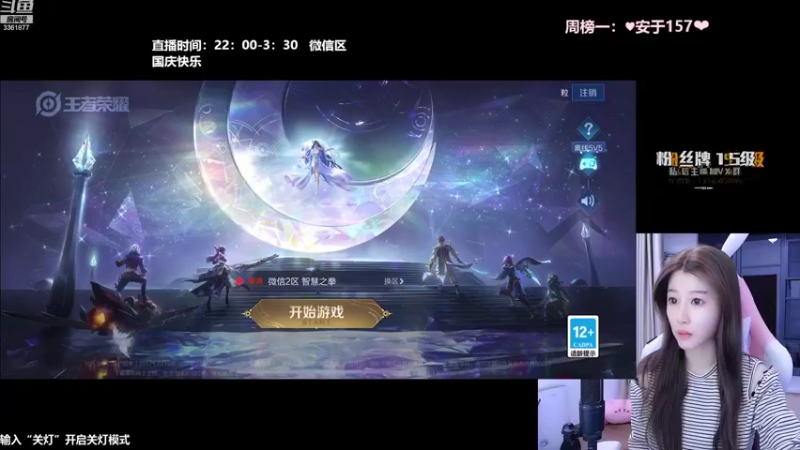 【2022-10-05 23点场】AQ丶果粒：重生之我在峡谷乱杀