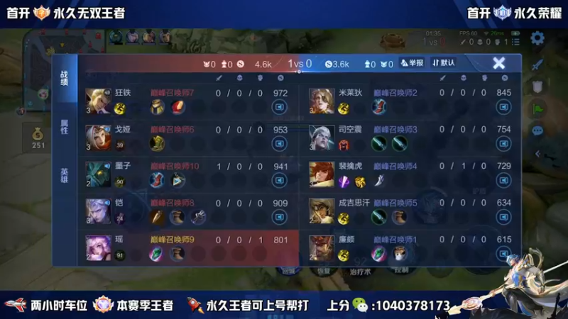 【2022-10-06 16点场】天涯yy丶：超高胜率五排带粉 上分不生闷气