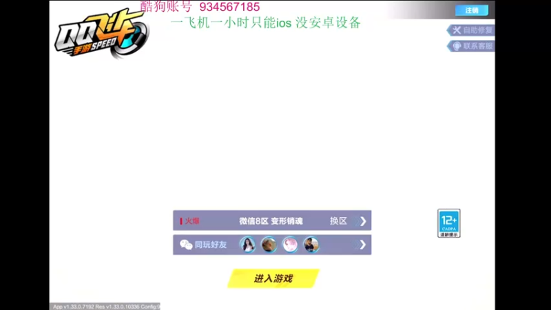 【2022-10-06 20点场】飞车计时k神：9点垫底赛来了！