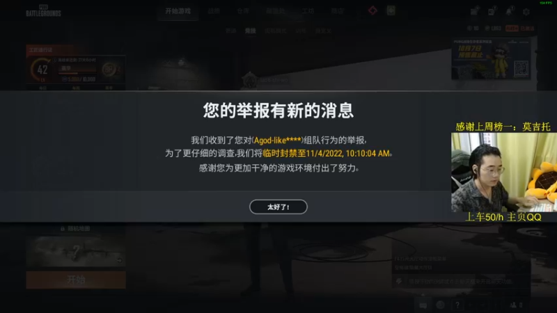 【2022-10-05 17点场】酒客gbb：在重庆做主播不是煮火锅