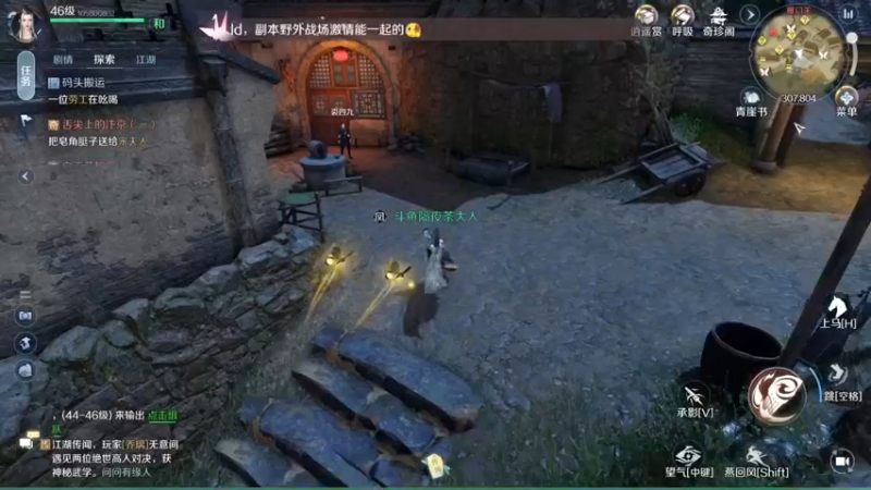 【2022-10-01 12点场】隔夜茶大人：逆水寒手游：红尘探索全服第一