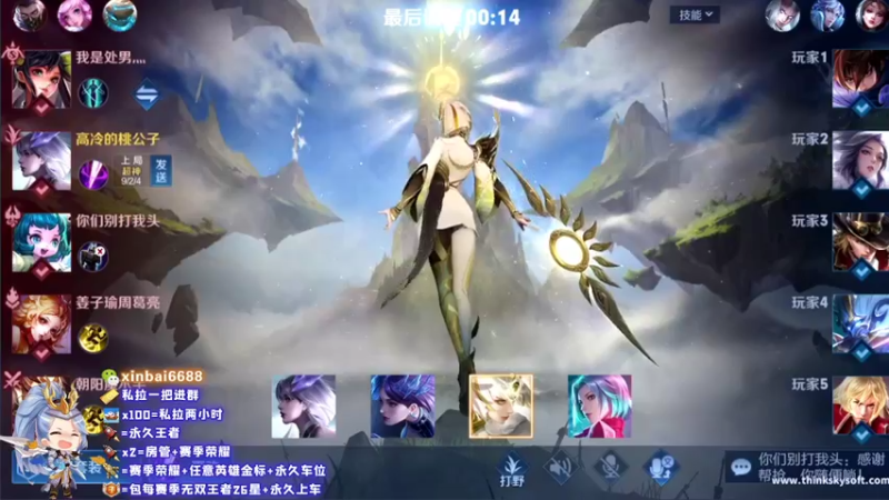 【2022-10-06 17点场】电竞信白丶：国服李白带粉  有车位