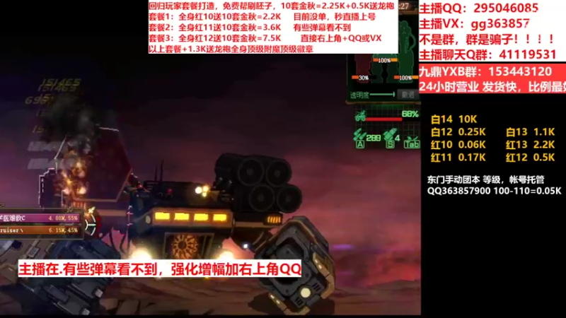 【2022-10-06 12点场】主播东门：东门：强化增幅11 12 13