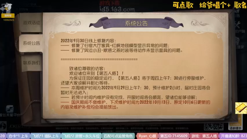 【2022-10-06 18点场】Ryan心颜：[娱乐主播]快来看我玩游戏