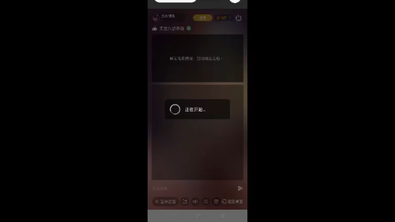 【2022-10-03 10点场】全肉馄饨：天龙八部来啦