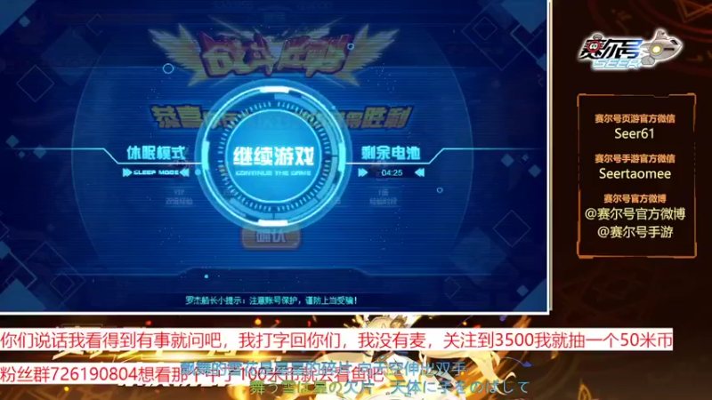 【2022-10-04 09点场】赛尔王007：赛尔号PVE和PVP