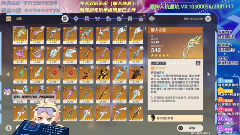 【2022-10-03 15点场】月光大魔王丶：【月光】丝滑深渊！