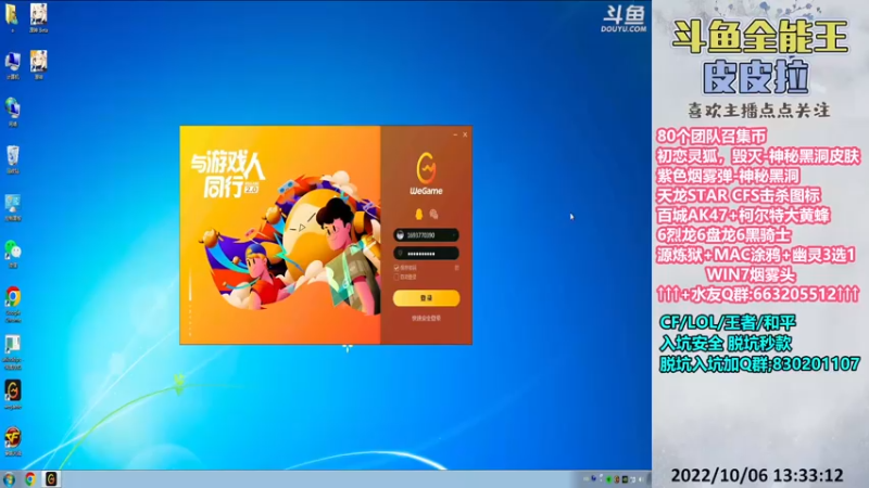 【2022-10-06 13点场】皮皮拉3004O1：皮皮拉:源炼狱+击杀图标！