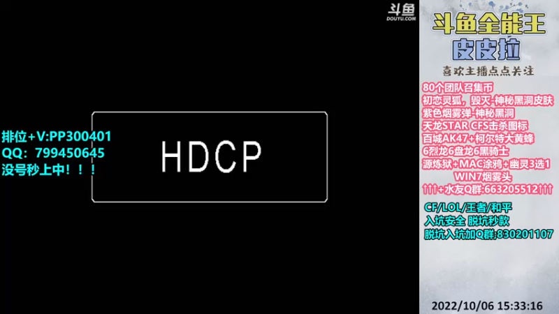 【2022-10-06 15点场】皮皮拉3004O1：皮皮拉:源炼狱+击杀图标！