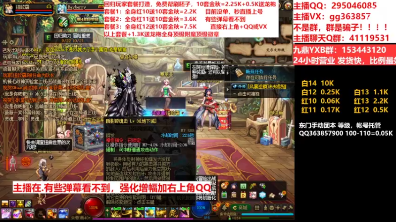 【2022-10-06 00点场】主播东门：东门：强化增幅11 12 13