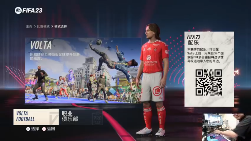 【2022-10-05 21点场】LOT29：PS5:FIFA23走起！