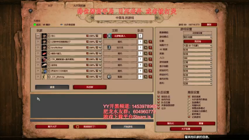 【2022-10-05 01点场】帝国时代肥龙大师：祝大家国庆假期愉快