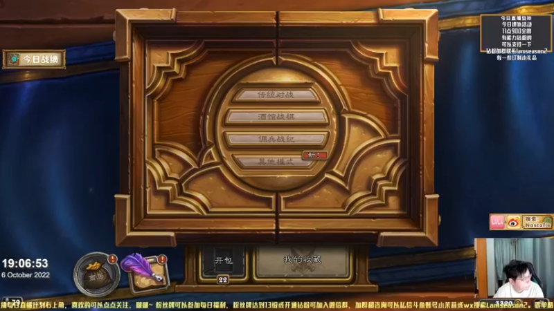 【2022-10-06 19点场】Nostalie：NO:只会电表的直播间